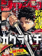 墨色绘卷 国创动画封面